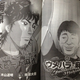 Illustration for article titled Japans Most Talented Pro-Gamer Is Now Appearing in a Japanese Manga